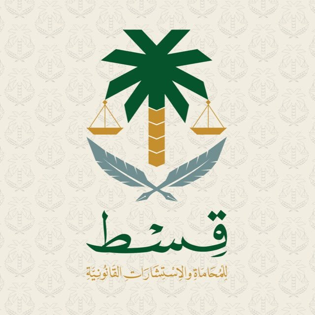 متى تحتاج إلى استشارة قانونية؟ دليل عملي للأفراد والأعمال في السعودية